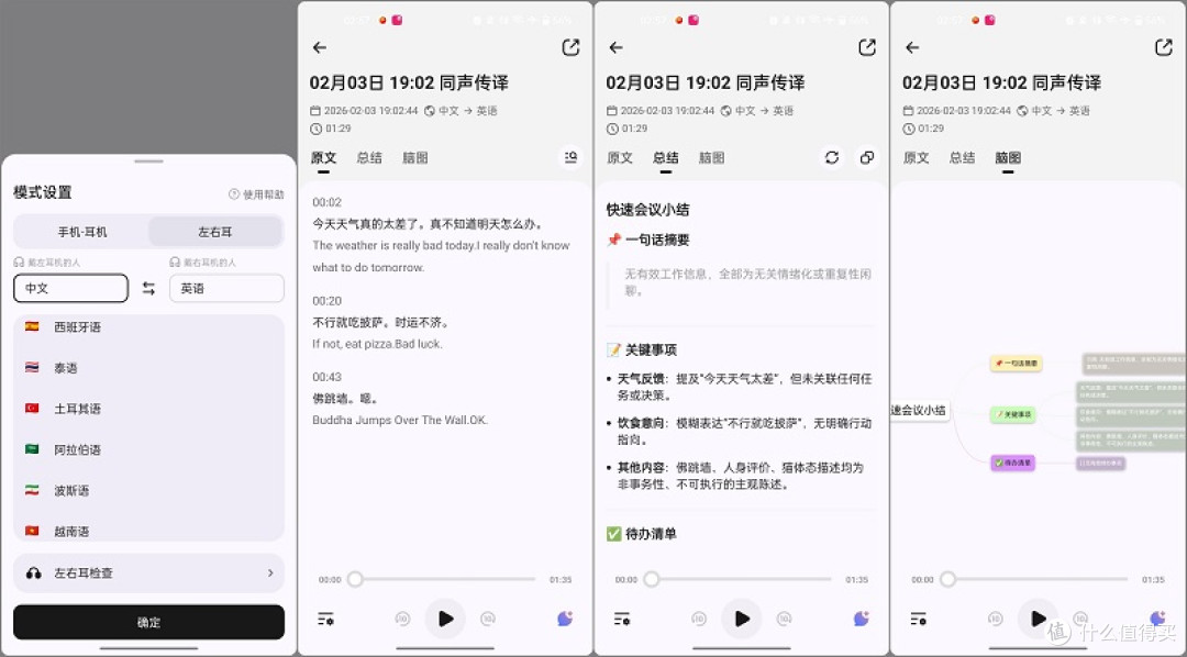 花小钱办大事，哈趣Ace1：一款音质跃级的智能耳机