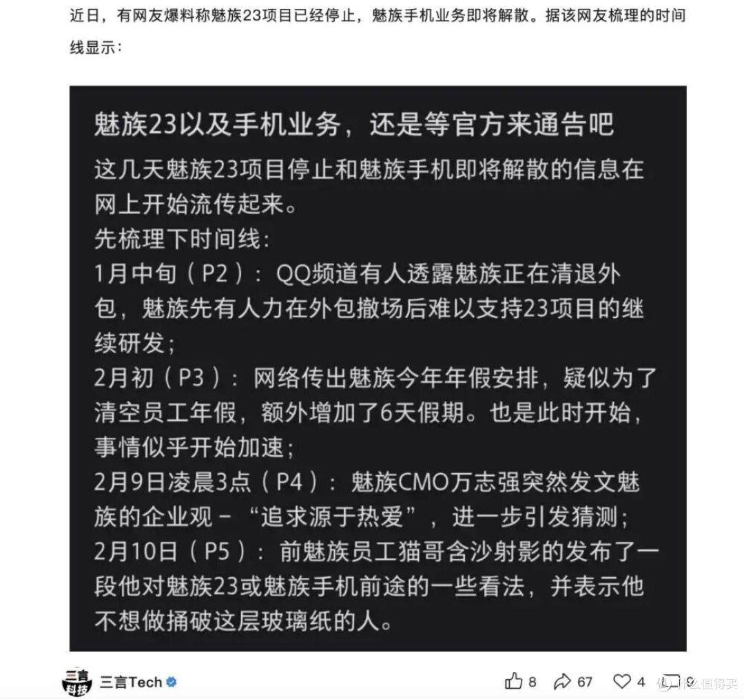 魅族手机团队解散?Flyme Auto车机业务独立运营