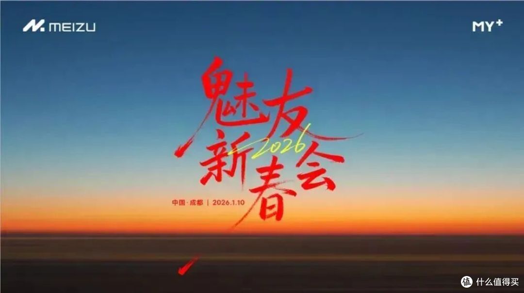 魅族手机团队解散?Flyme Auto车机业务独立运营
