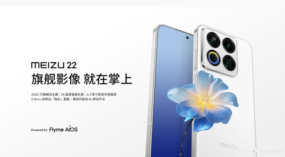 魅族手机团队解散?Flyme Auto车机业务独立运营