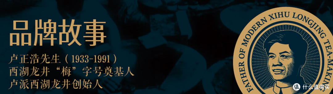 曝光度最高的流量龙井品牌卢正浩,2026年产品分析