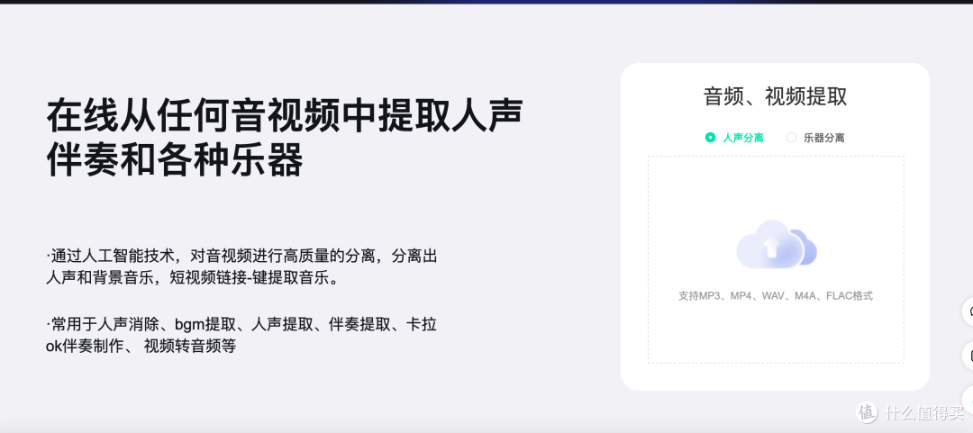 还在手动扒谱?试了下爱扒谱这个AI工具,效率真的高不少
