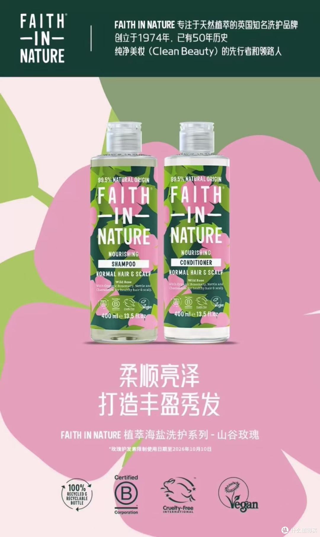 油扁塌救星✨ 这瓶玫瑰洗护把高颅顶+伪体香焊在头上