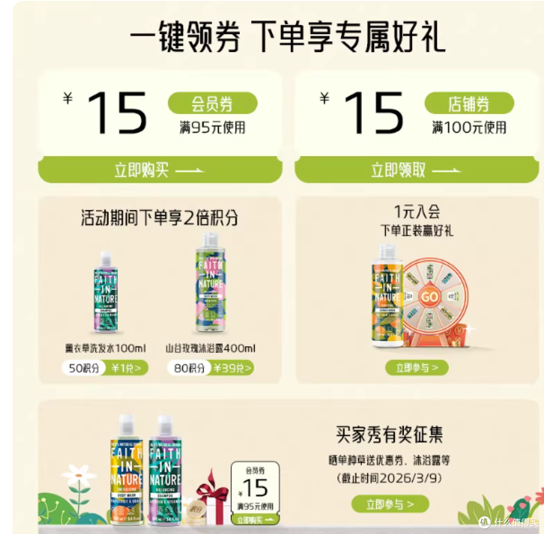 油扁塌救星✨ 这瓶玫瑰洗护把高颅顶+伪体香焊在头上