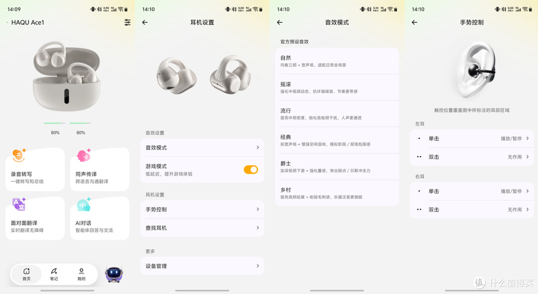 给自己:通勤运动、千元音质、AI搭子,哈趣Ace1耳夹耳机全满足