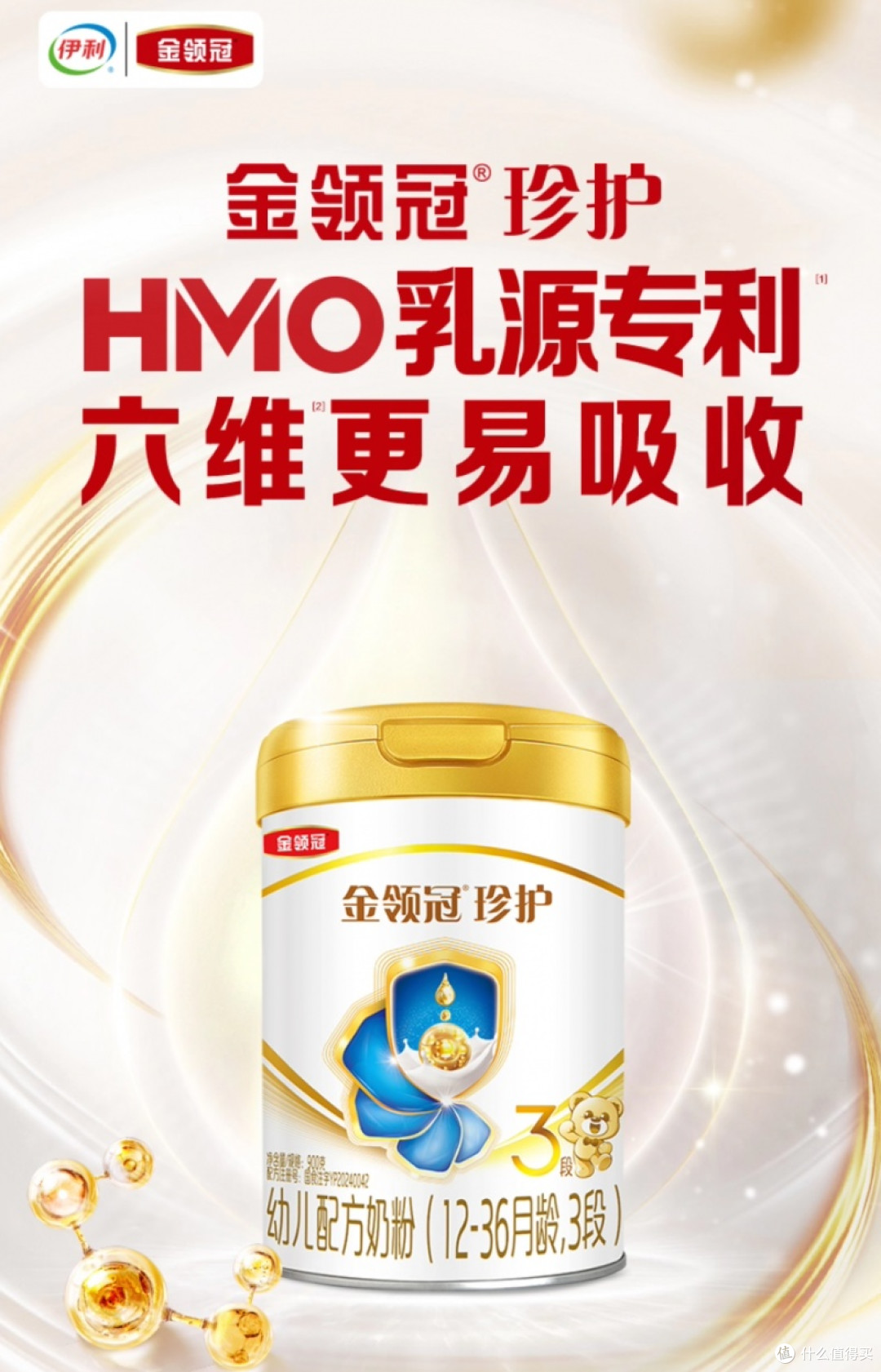 伊利金领冠领跑婴儿奶粉排行榜10强,以全面营养奶粉赢得家长信赖
