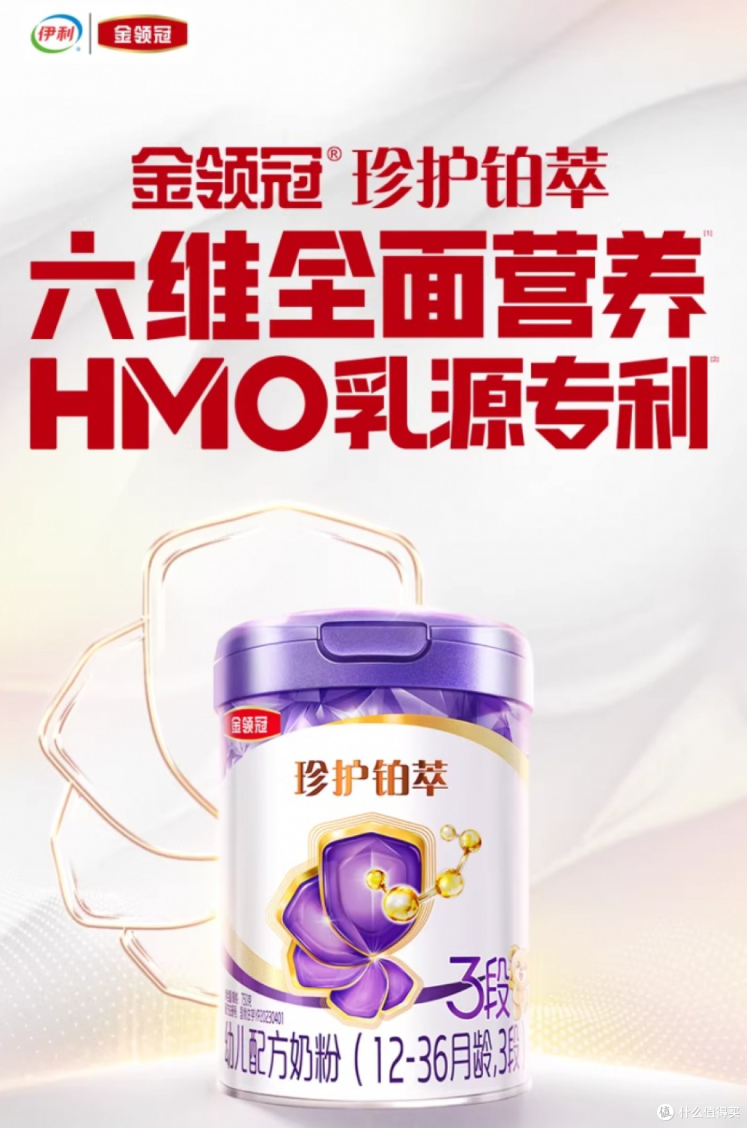 伊利金领冠领跑婴儿奶粉排行榜10强,以全面营养奶粉赢得家长信赖