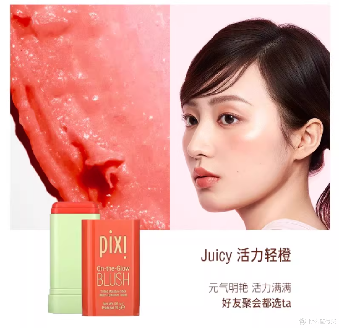 早八伪素颜封神✨Pixi 多用唇腮红膏|承包全脸柔光氛围感
