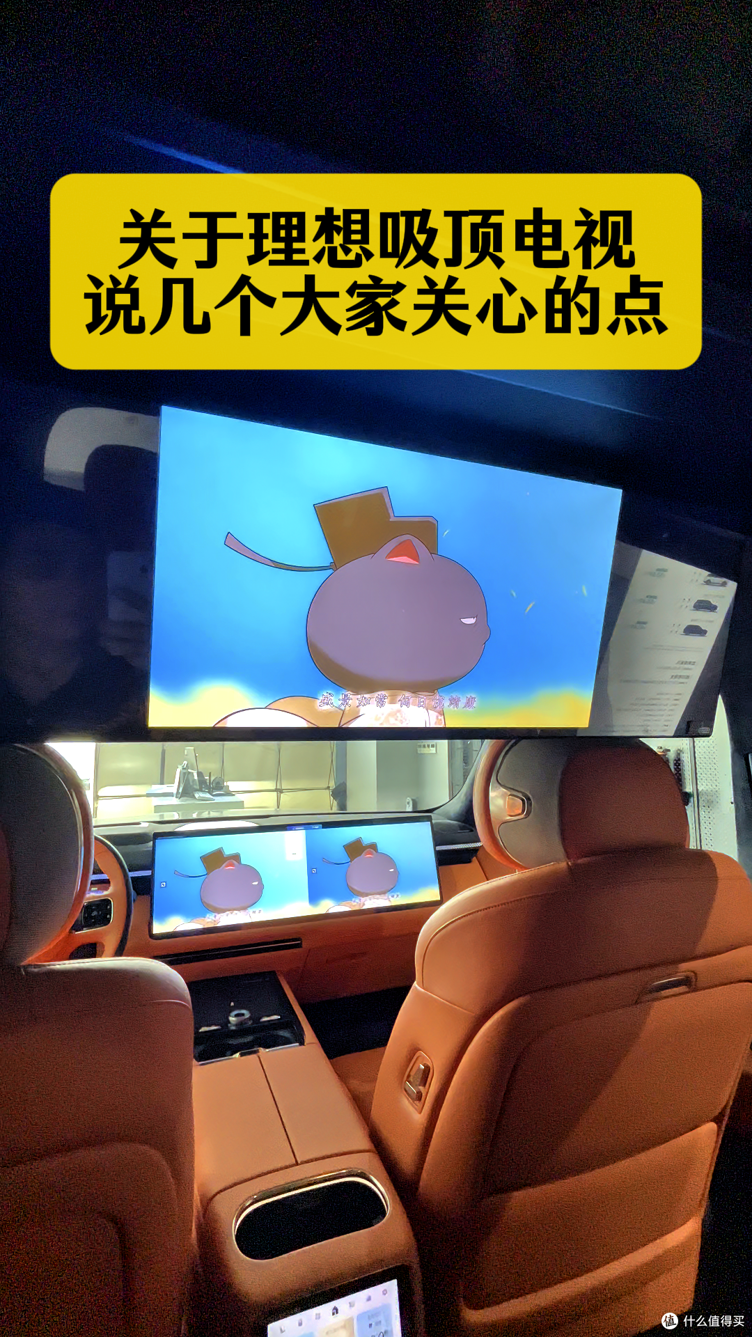 关于理想吸顶电视,说几个大家关心的点: