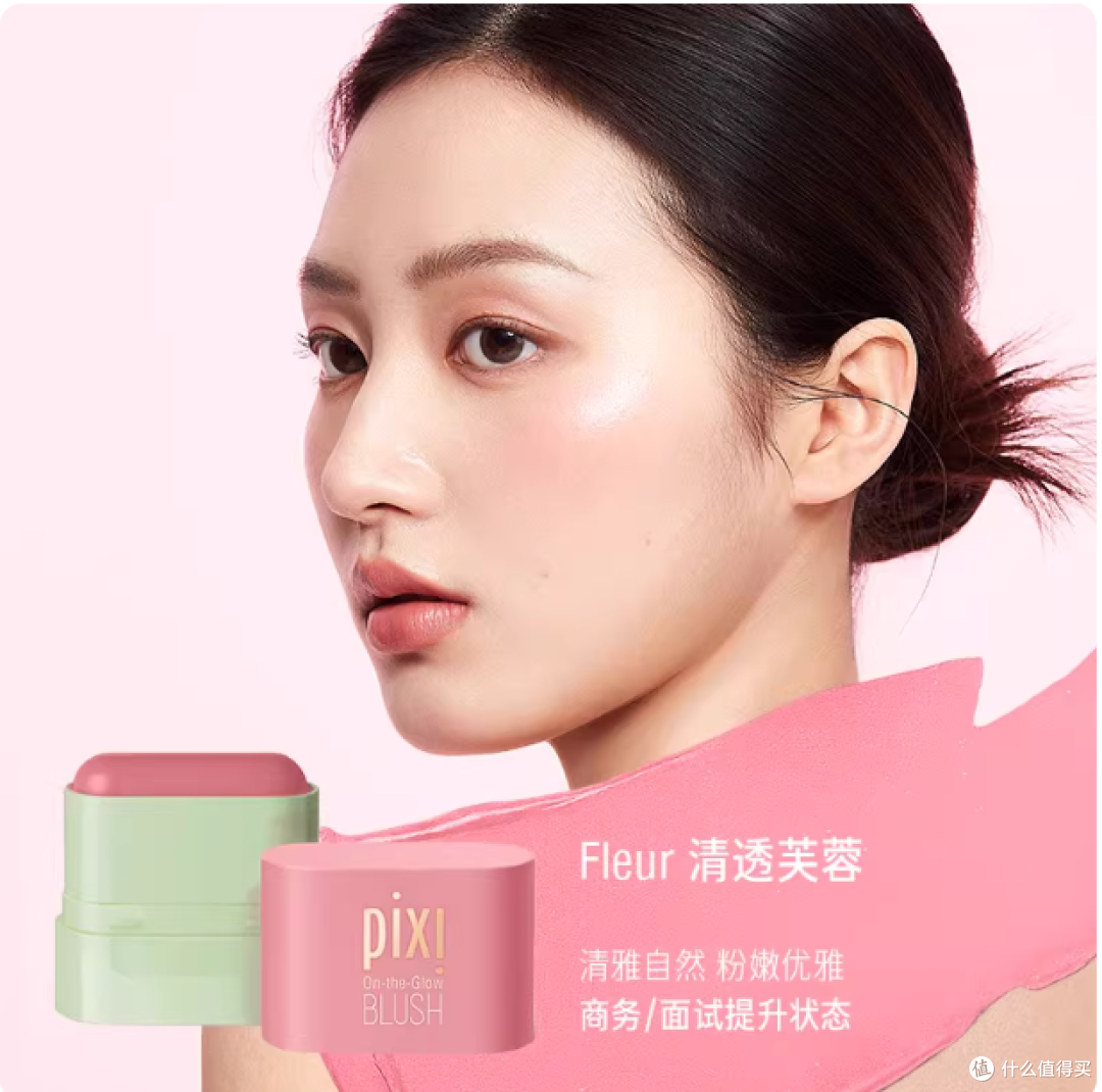 Pixi 三合一腮红膏 Mini 版!一支 = 腮红 + 高光 + 修容