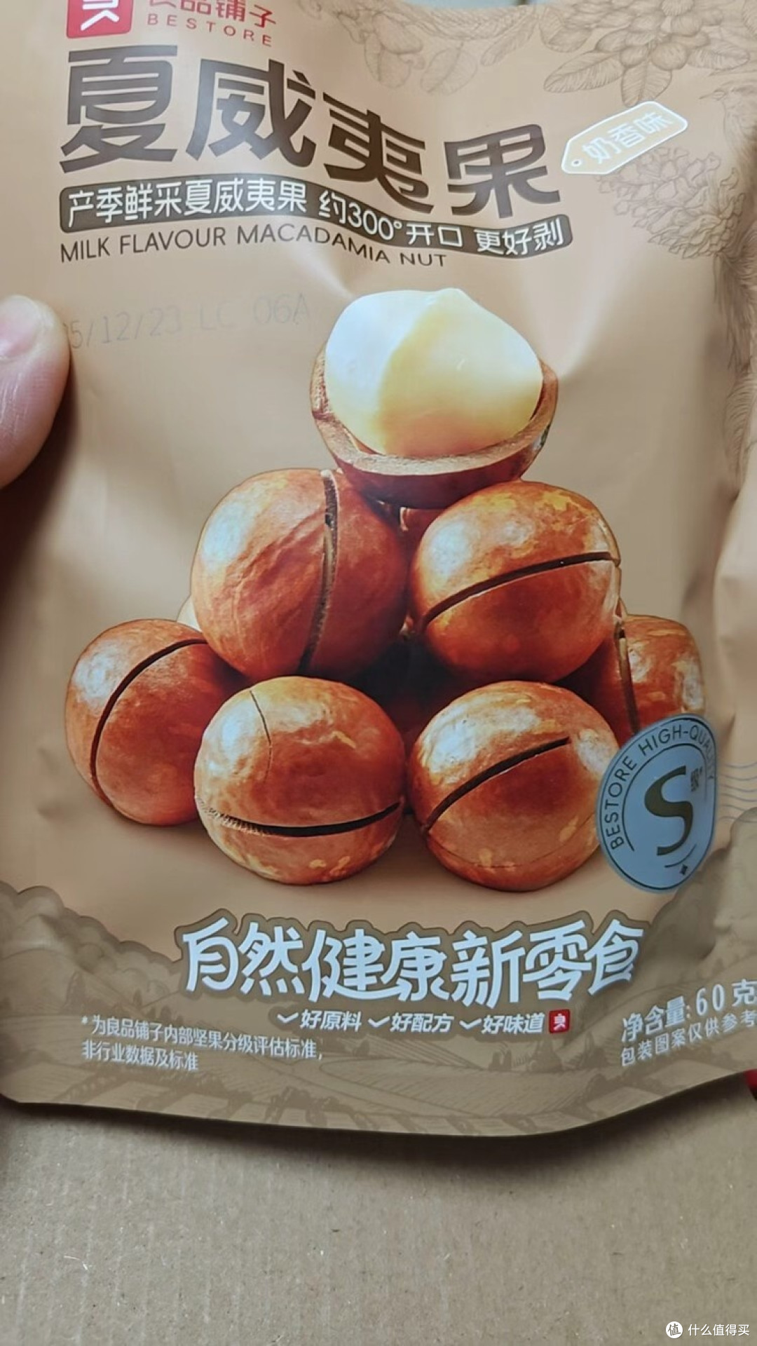 年味零食大评测:哪款最暖心?