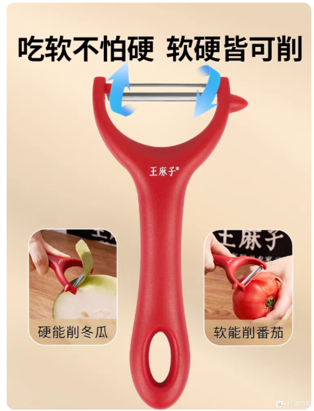 厨房备菜封神!王麻子削皮刀,丝滑到离谱✨