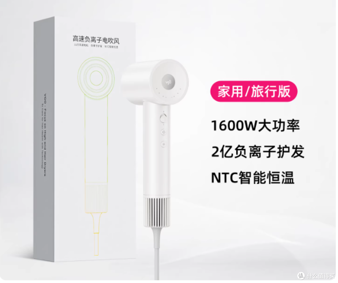 全季 / 桔子酒店同款🔥VGO 高速吹风机,吹完顺滑到离谱✨