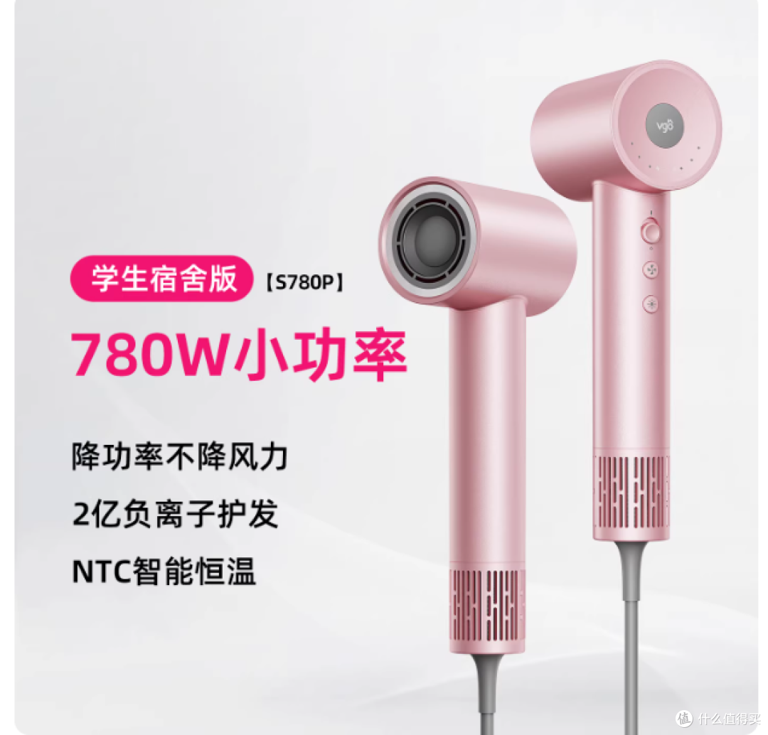全季 / 桔子酒店同款|VGO 高速吹风机,把星级护发搬回家✨