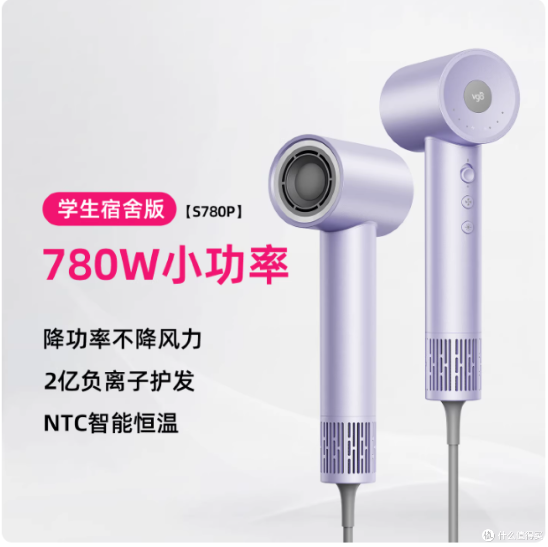 全季 / 桔子酒店同款|VGO 高速吹风机,把星级护发搬回家✨