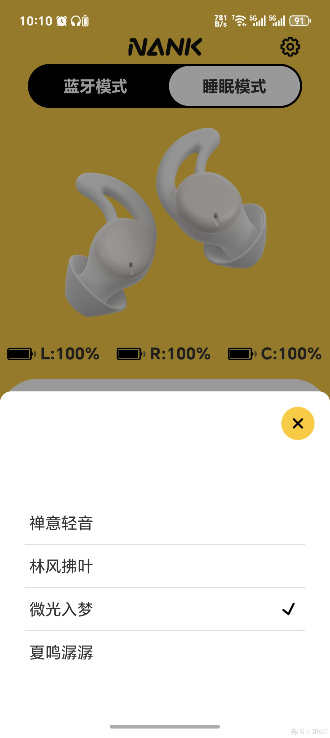 一有动静就醒?试试这个,南卡 DeepSleep 睡眠耳机让世界安静