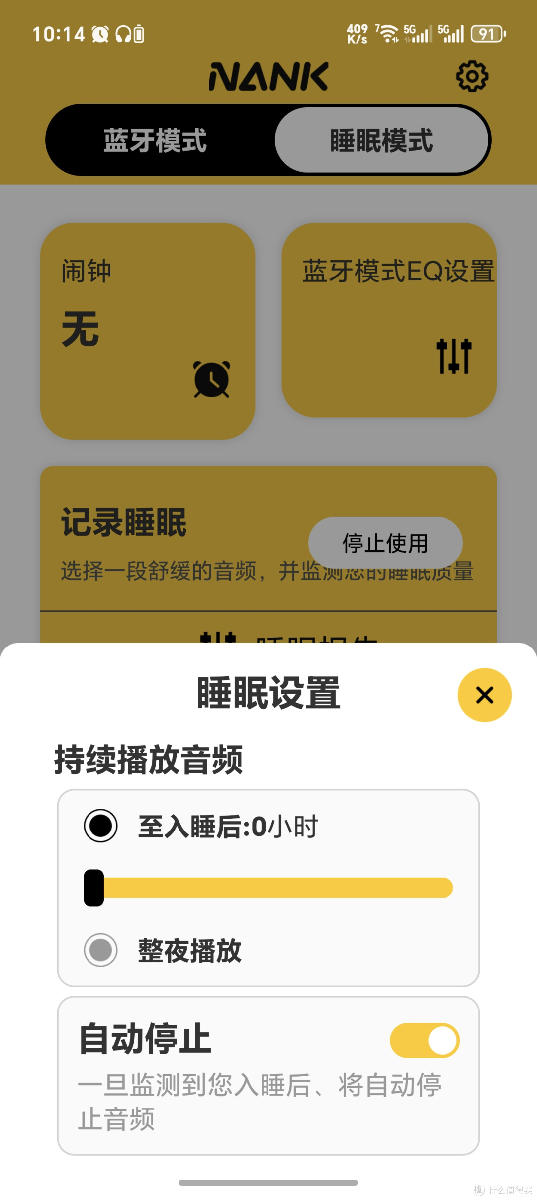 一有动静就醒?试试这个,南卡 DeepSleep 睡眠耳机让世界安静