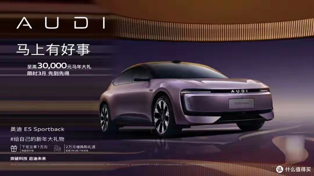 起步价20.59万元!奥迪E5 Sportback开年“掀桌子”的底气在哪?