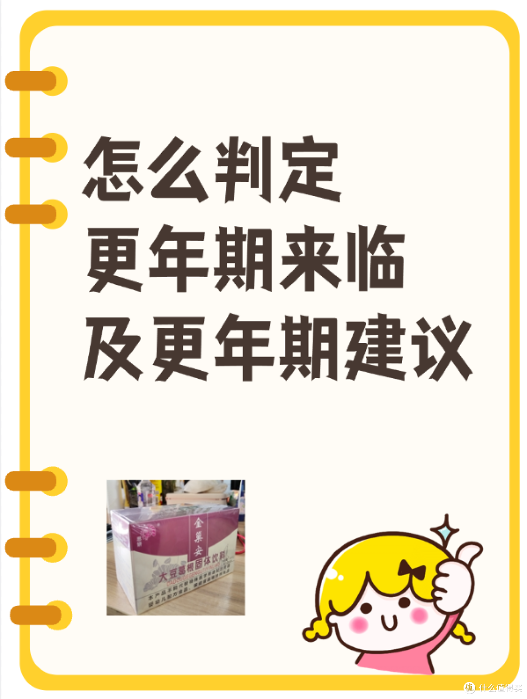 怎么判定更年期来临及更年期建议