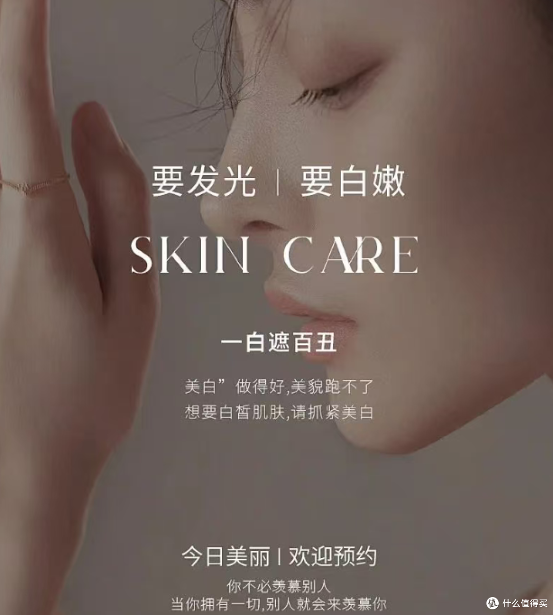 祛斑效果最好的排名第一,美白解析:中国祛斑前十名品牌