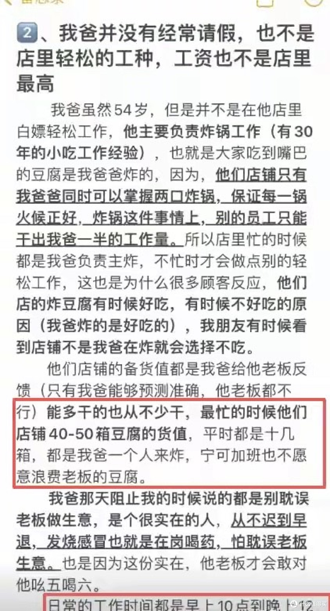 请假2小时被开除后续:店主真容曝光社死,黑历史被扒,已找律师