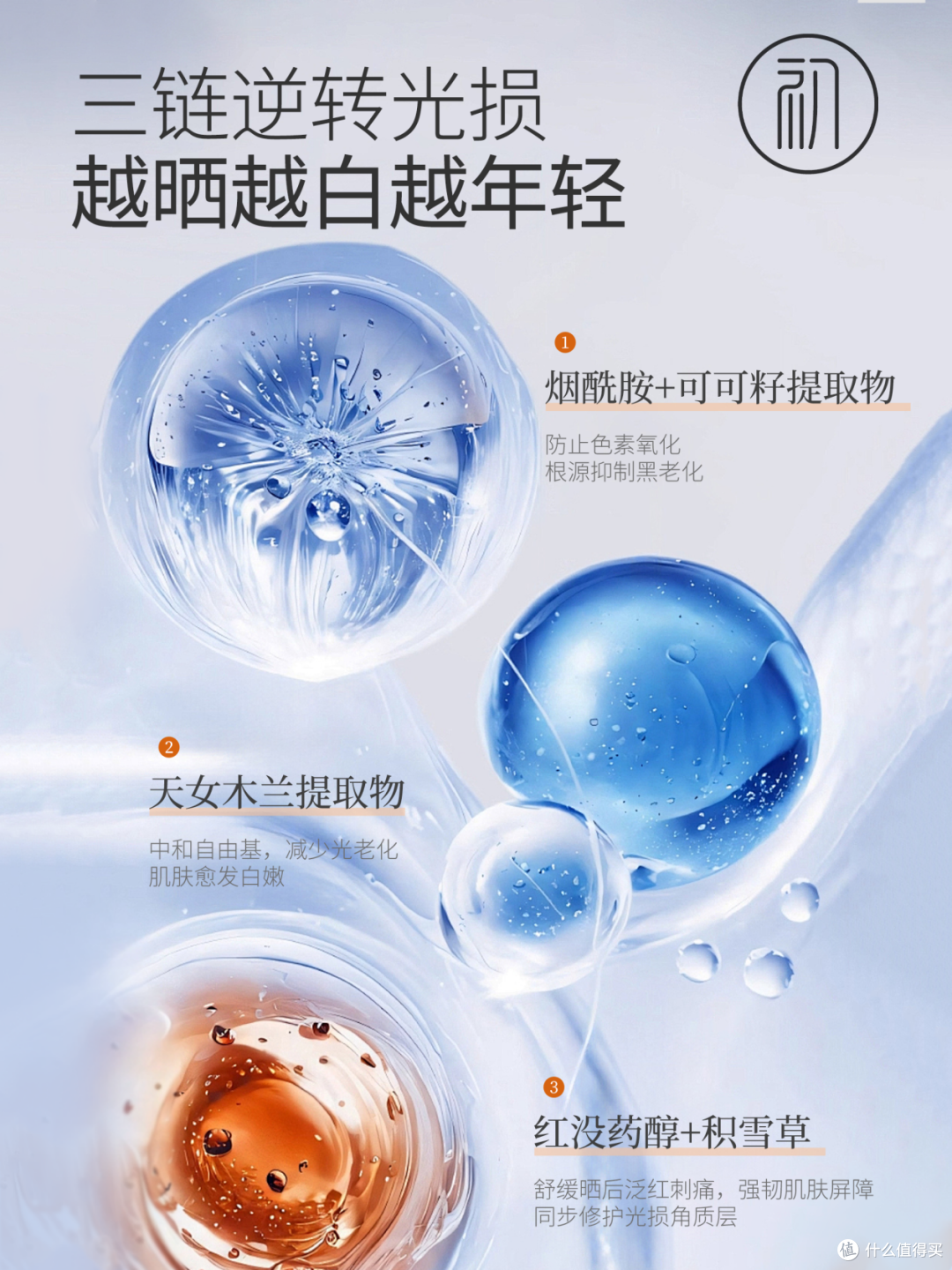 口碑最好十大防晒霜,国家认证高口碑防晒,学生党最爱平价防护款