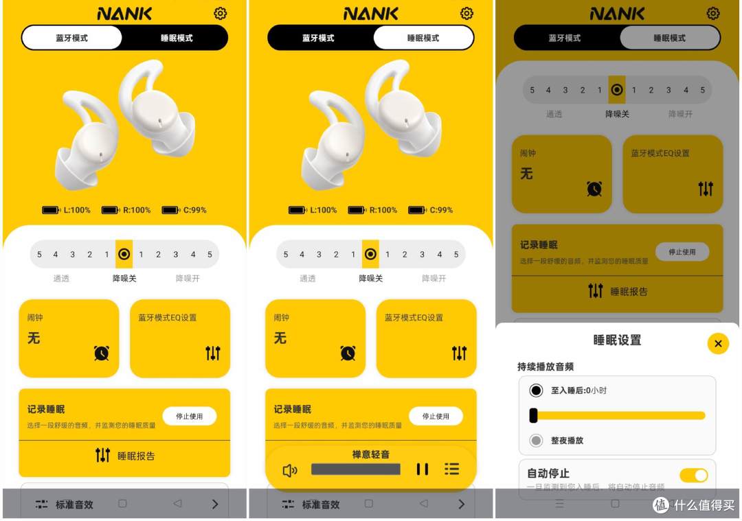 熬夜党亲测!被工作压到失眠后,南卡DeepSleep睡眠耳机解救了我