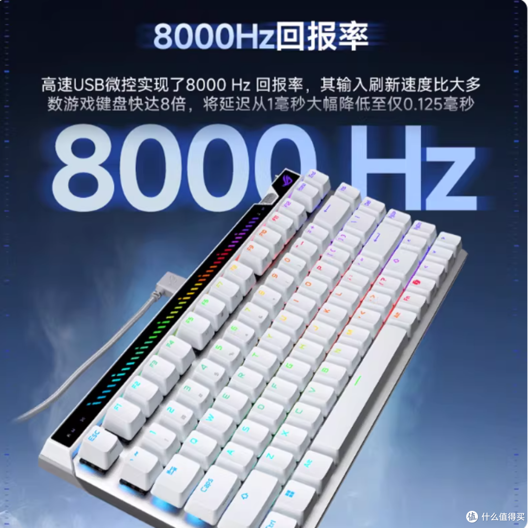 小蜜蜂夺冠同款🔥ROG 魔导士 Ace75HE 8K 磁轴键盘封神