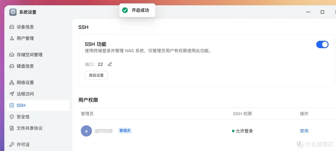 一觉醒来3盘位ARM飞牛称王了!刷好PE版1.1.22运行39小时后分享