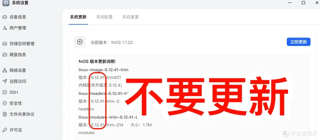 一觉醒来3盘位ARM飞牛称王了!刷好PE版1.1.22运行39小时后分享