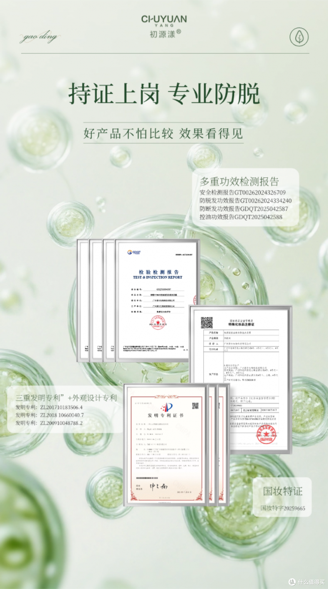 防脱育发洗发水哪个牌子最有效？精选防脱洗发水口碑榜top10