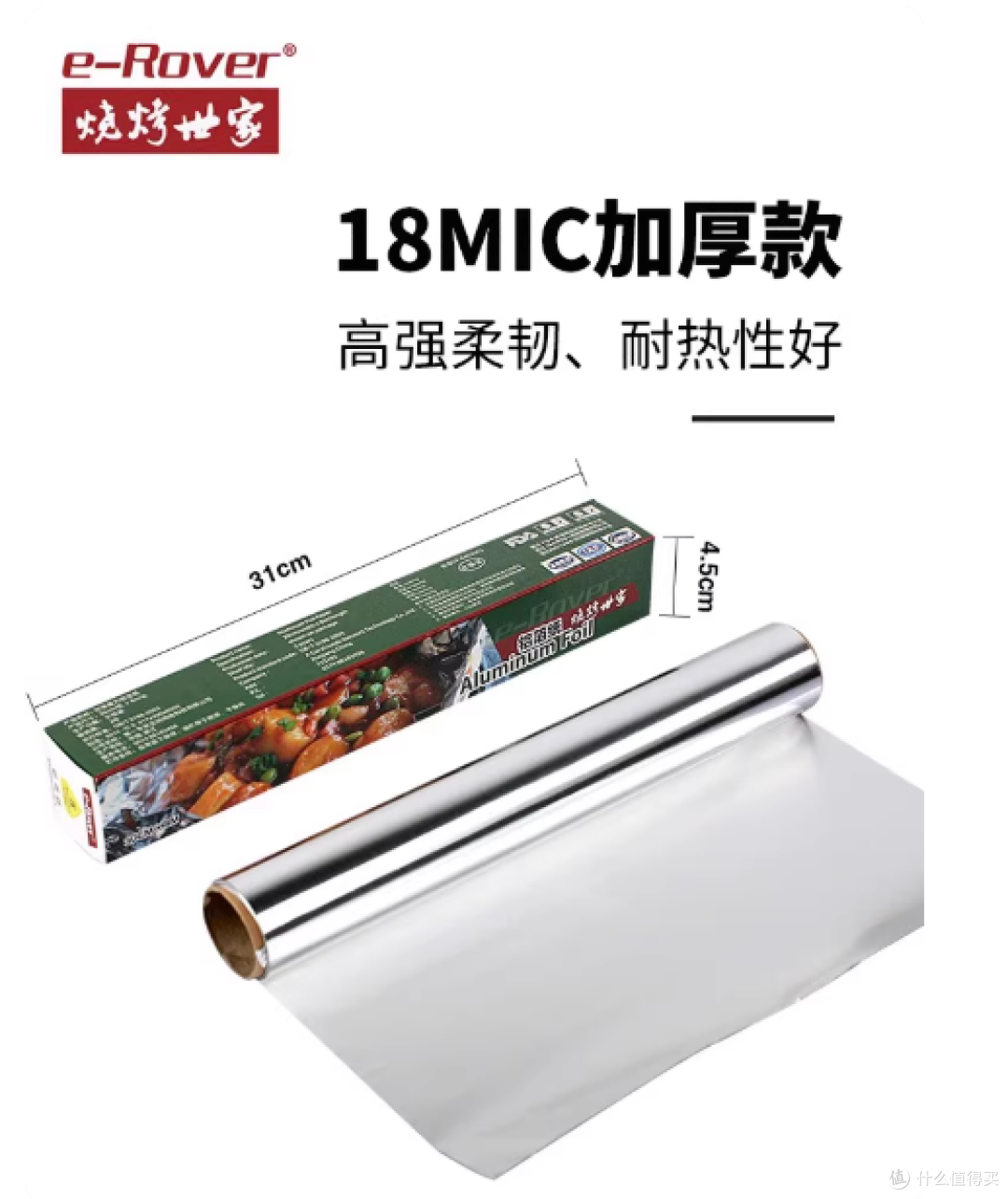 厨房懒人封神！加厚锡纸 = 烧烤 + 烘焙 + 免洗全能王🔥
