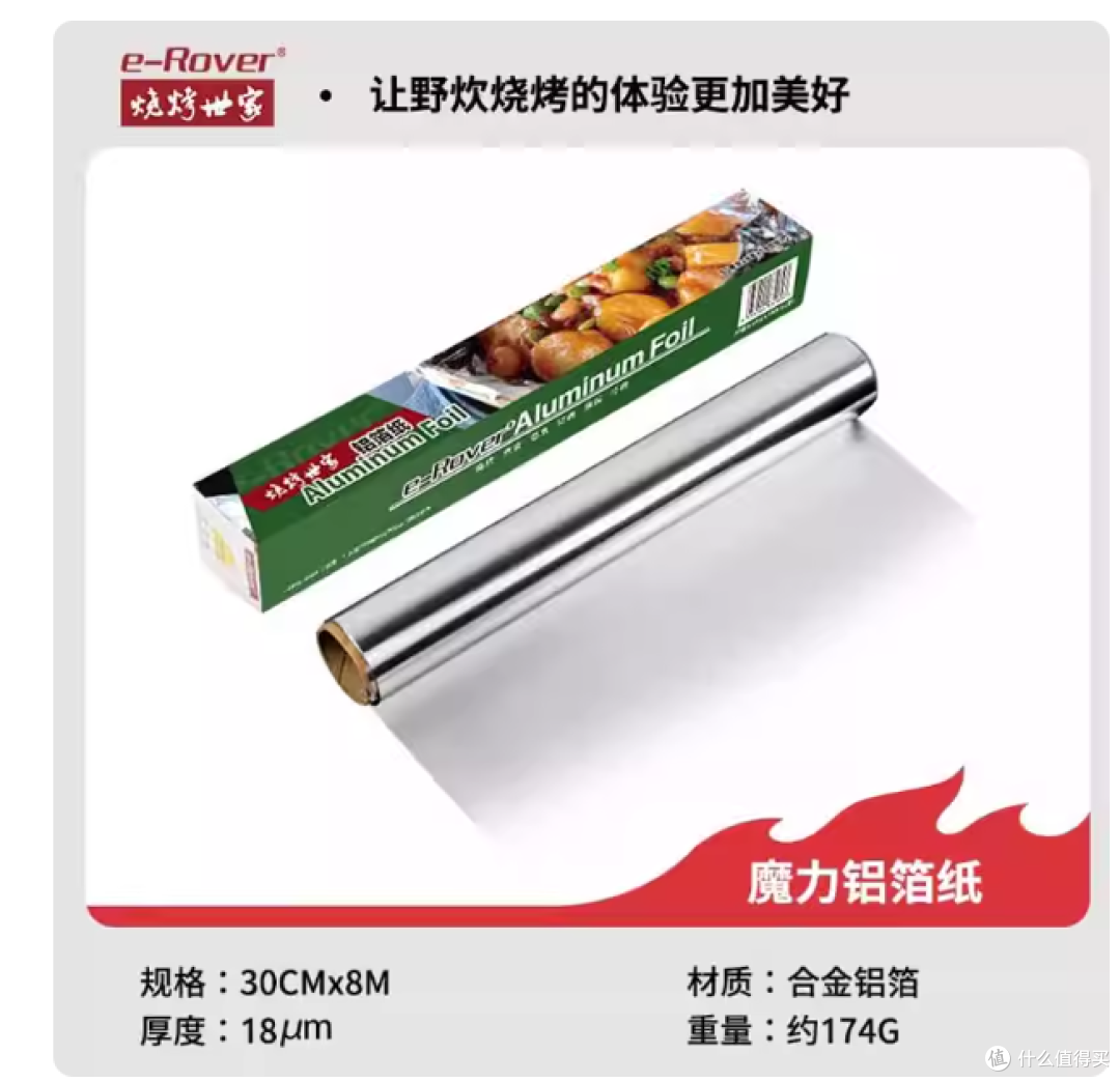 厨房懒人封神！加厚锡纸 = 烧烤 + 烘焙 + 免洗全能王🔥