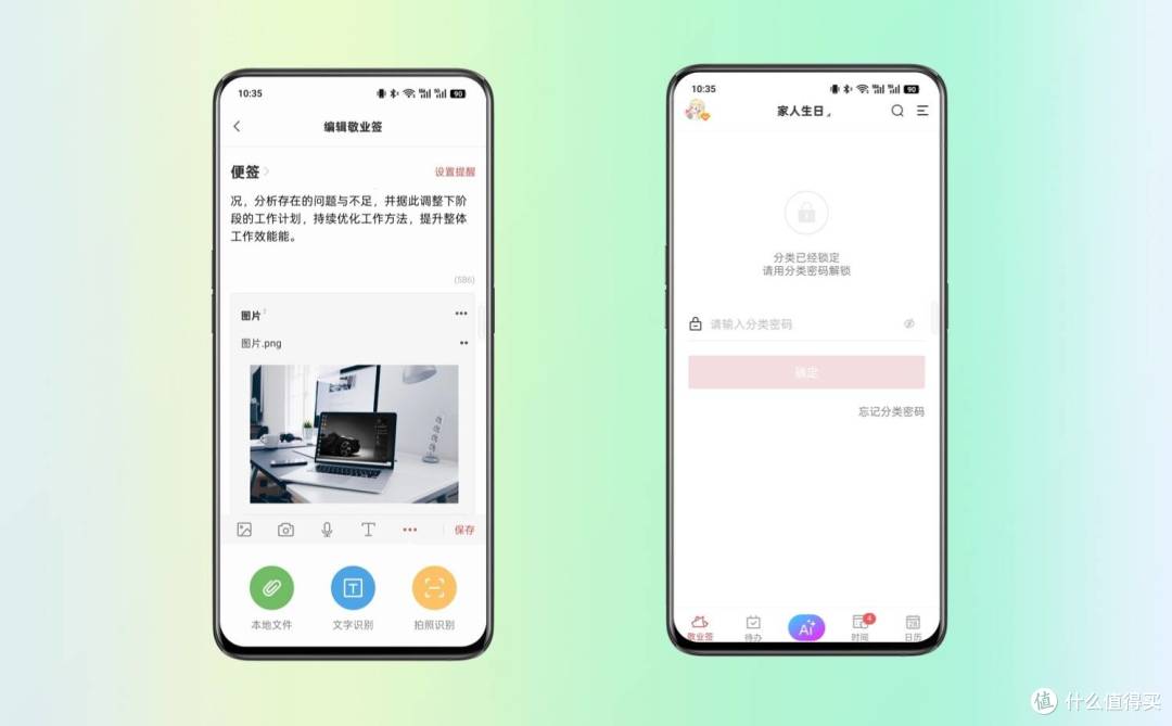 2026年好用能加密的3款手机便签备忘录APP推荐