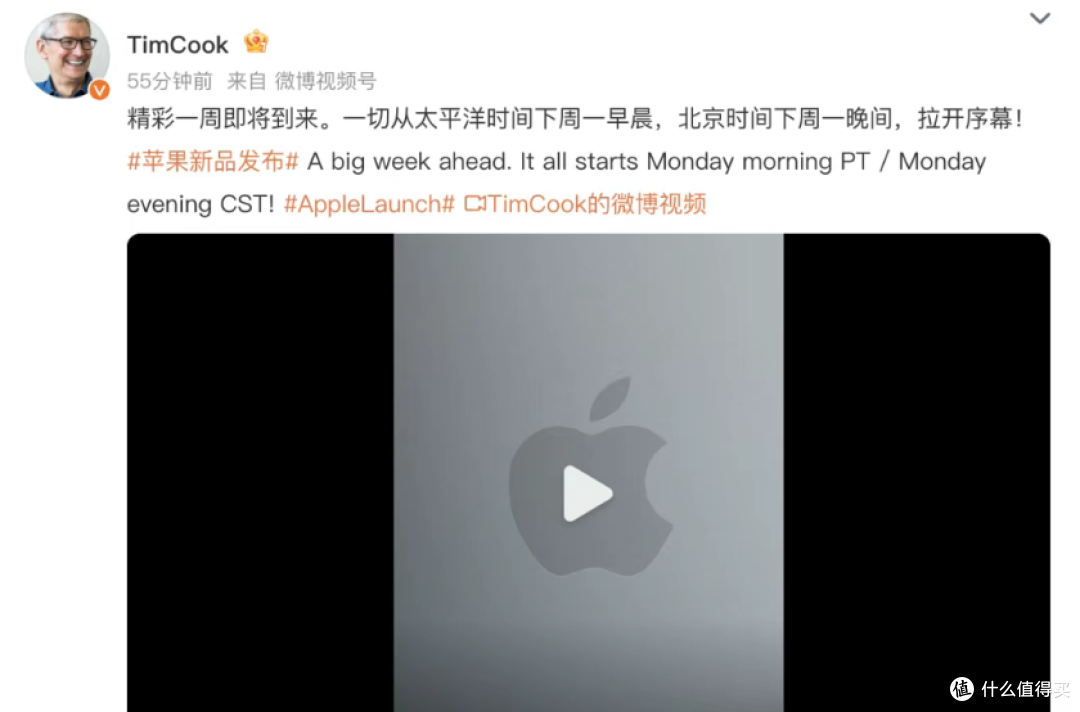 库克官宣，苹果正式官宣大量春季新品