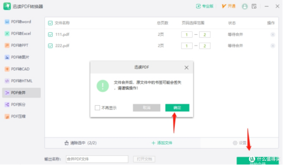 告别格式烦恼,这10款PDF转换成WORD软件软件真的香!