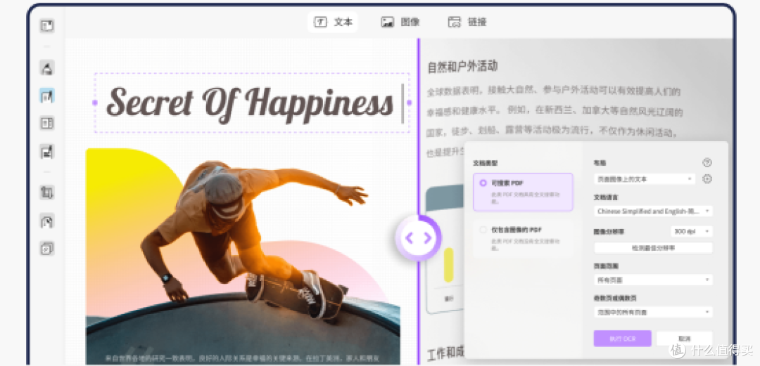 告别格式烦恼,这10款PDF转换成WORD软件软件真的香!