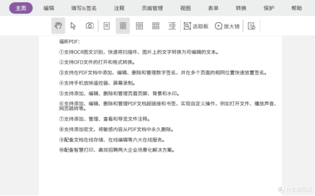 告别格式烦恼,这10款PDF转换成WORD软件软件真的香!