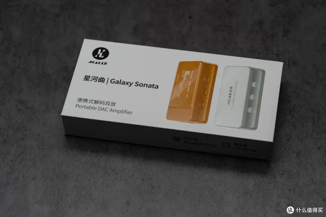 简评杰仕声Galaxy Sonata星河曲便携解码耳放