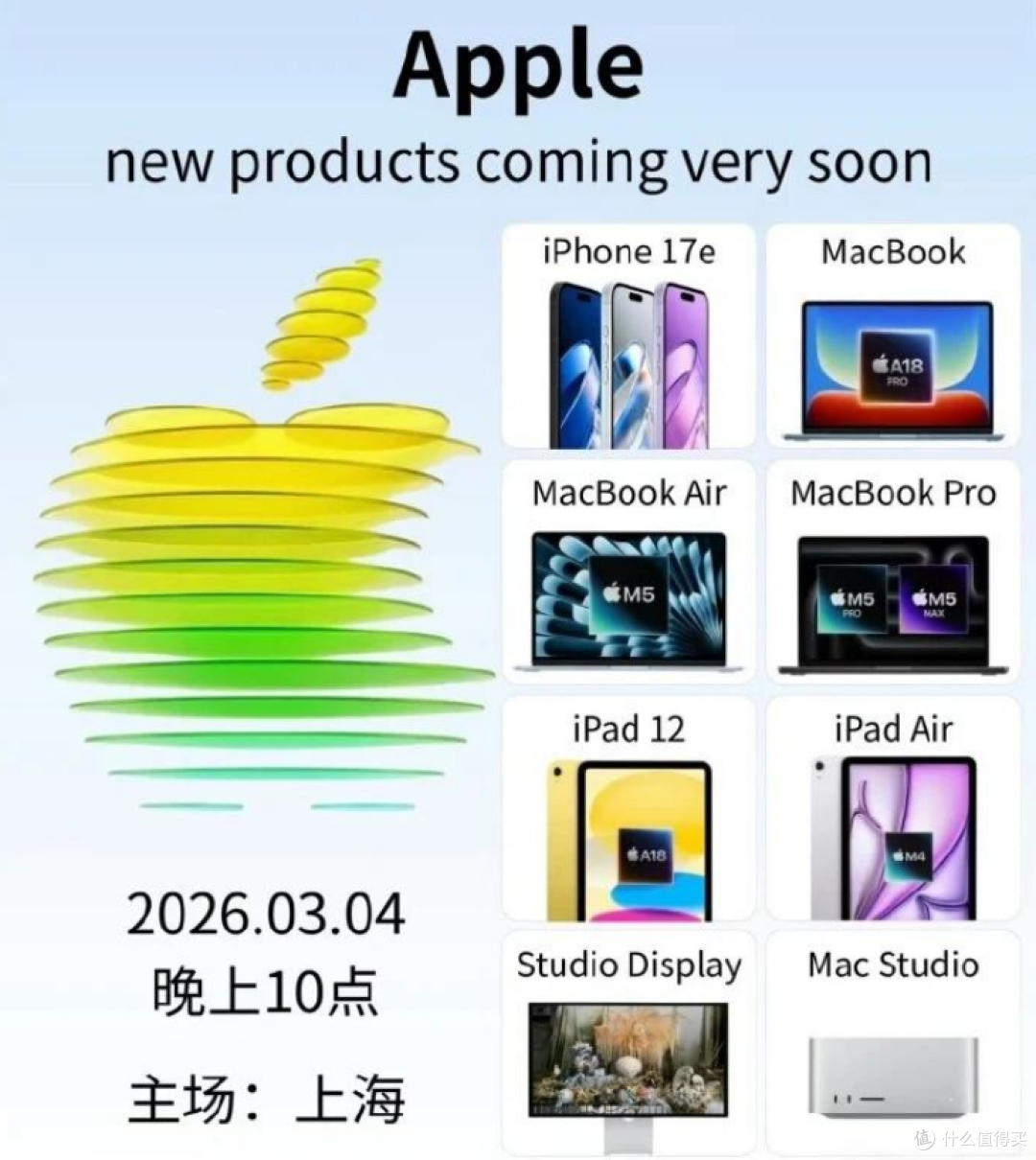 库克官宣，苹果正式官宣大量春季新品