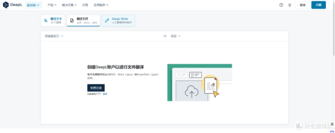 10个读文献时真能帮上忙的文献翻译工具