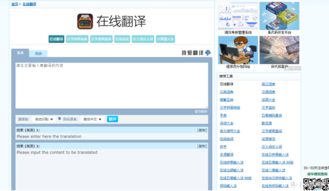 10个读文献时真能帮上忙的文献翻译工具