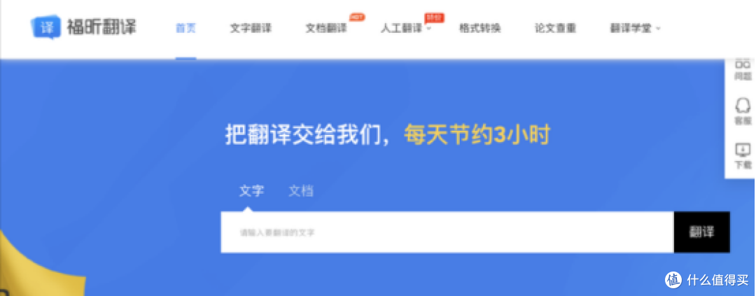 10个读文献时真能帮上忙的文献翻译工具