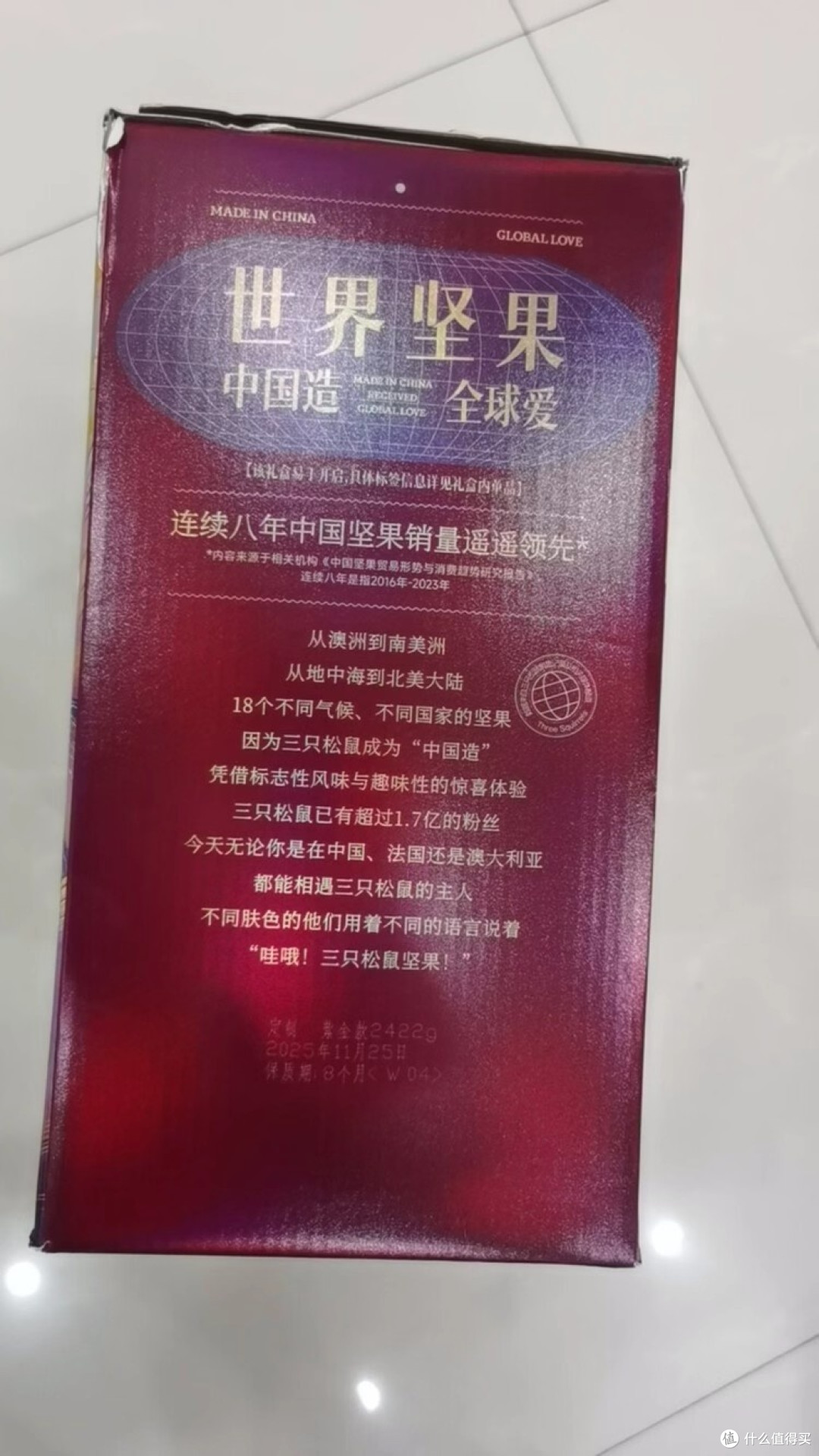 年味是什么？看看这份坚果礼盒