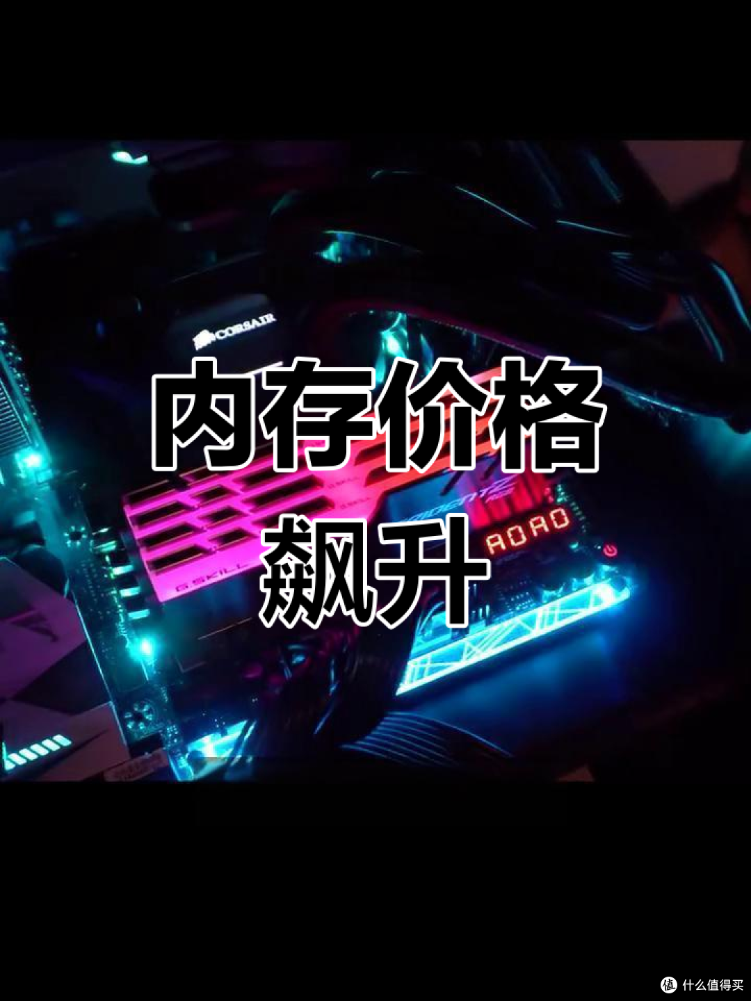 内存狂飙,换手机的梦想成泡影?