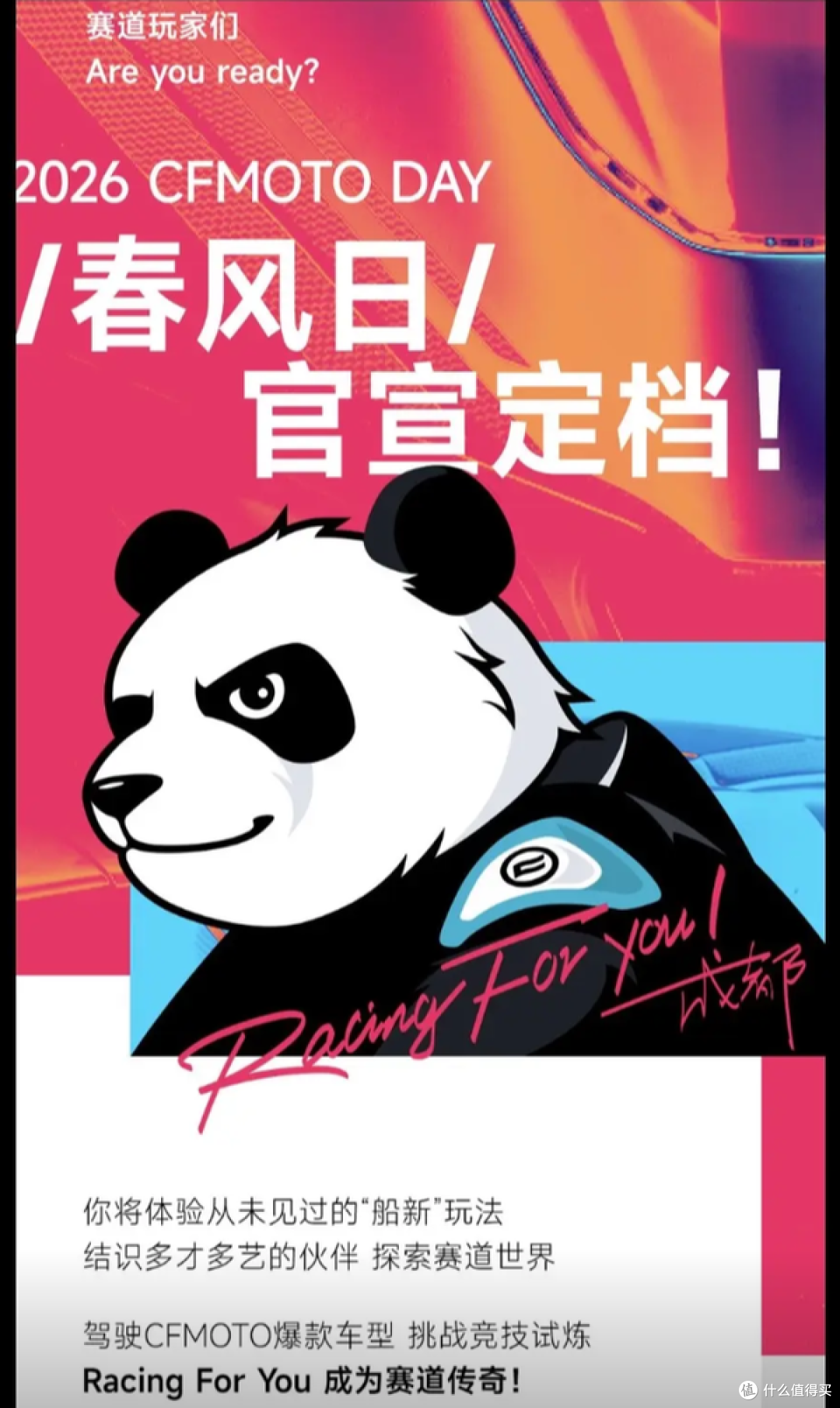 憋了一年终于放大招!四缸500SR价格揭晓、V4实车首秀?