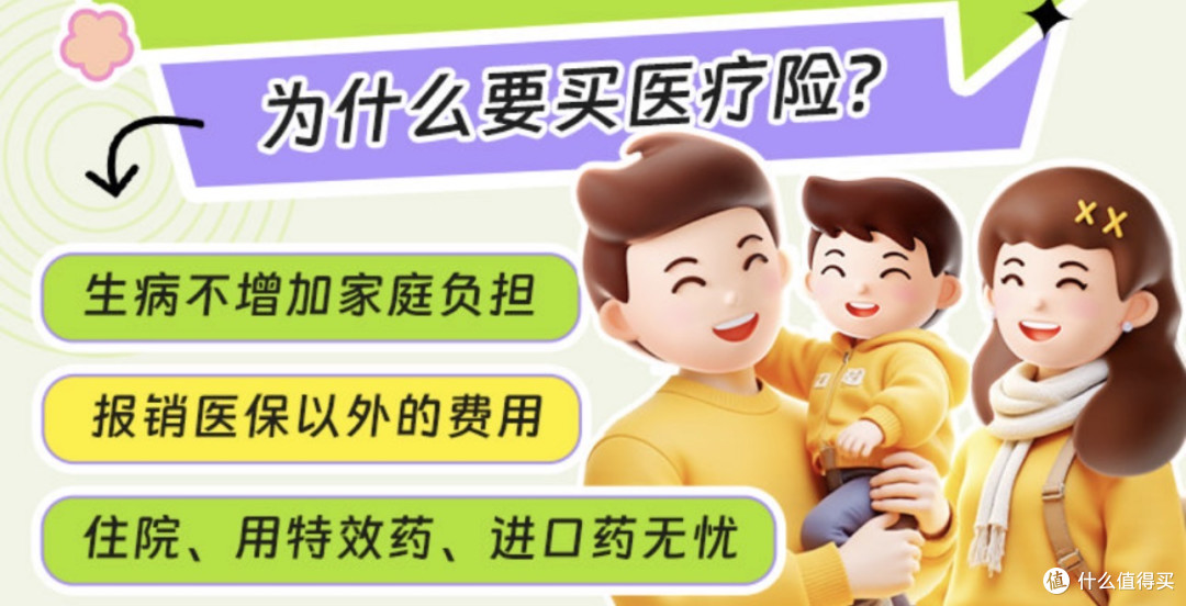 一场大病掏空家底？亲测：用百元保费，为家人筑起百万“防弹衣”