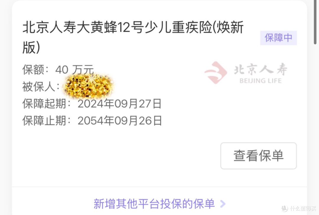 一场大病掏空家底？亲测：用百元保费，为家人筑起百万“防弹衣”