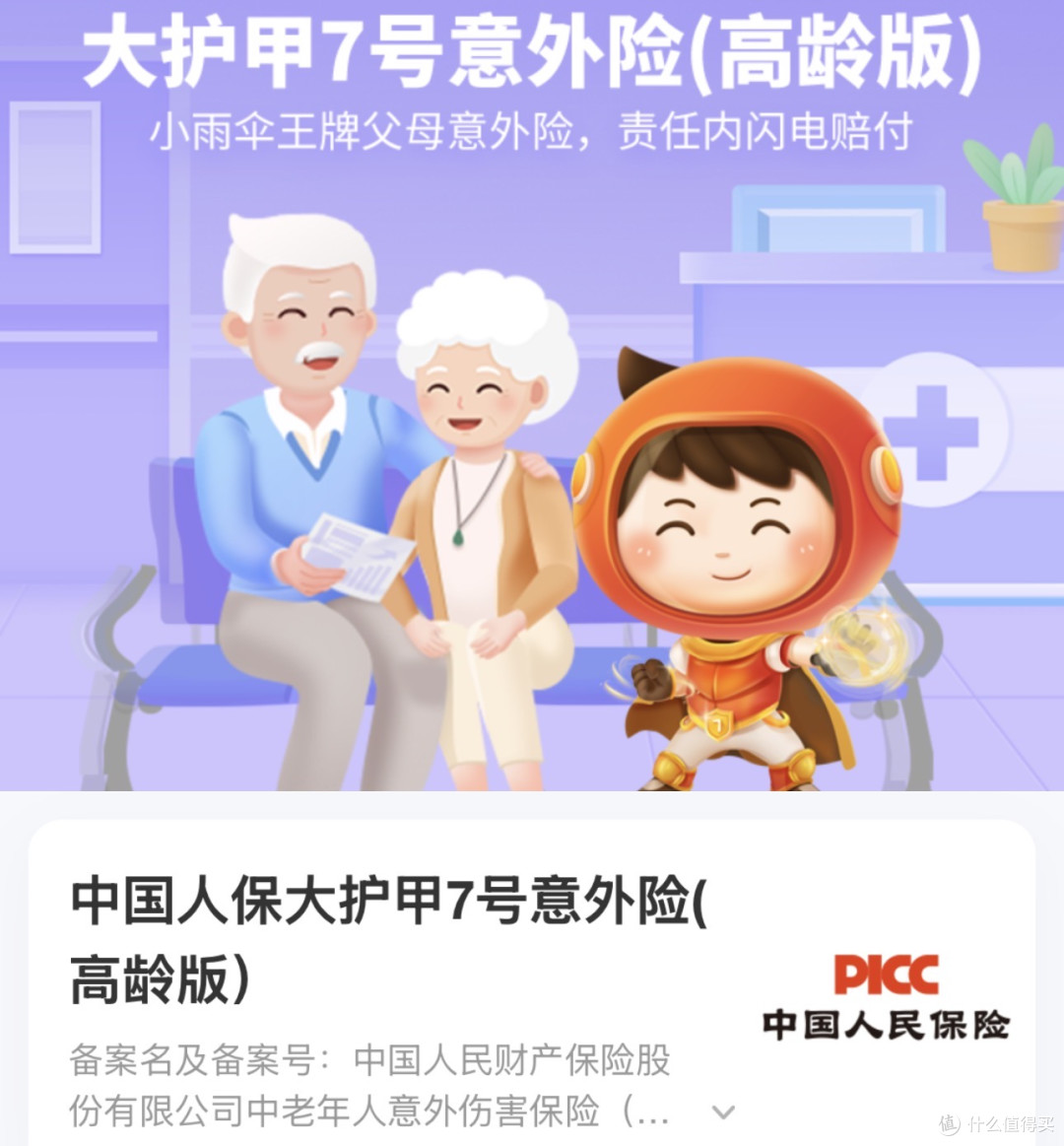 一场大病掏空家底？亲测：用百元保费，为家人筑起百万“防弹衣”