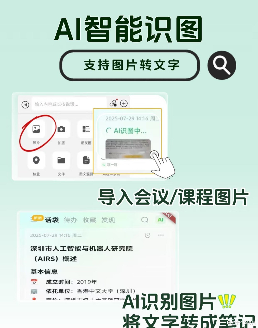 好用的录音转文字 简单几步就能搞定